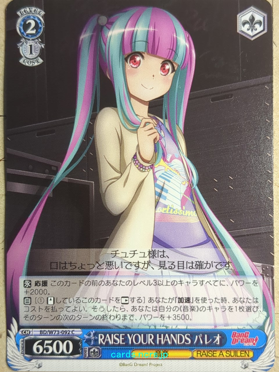 Weiss Schwarz BanG Dream! BD/W73-092C C Pareo Trading Card NM