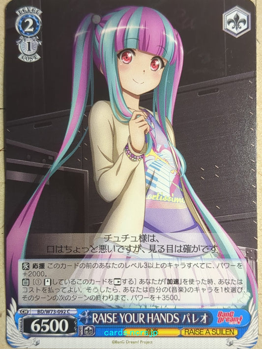Weiss Schwarz BanG Dream! BD/W73-092C C Pareo Trading Card NM