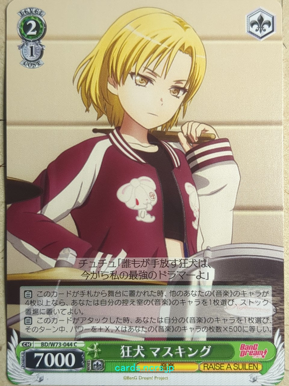 Weiss Schwarz BanG Dream! BD/W73-044C C Masuki Sato Trading Card NM