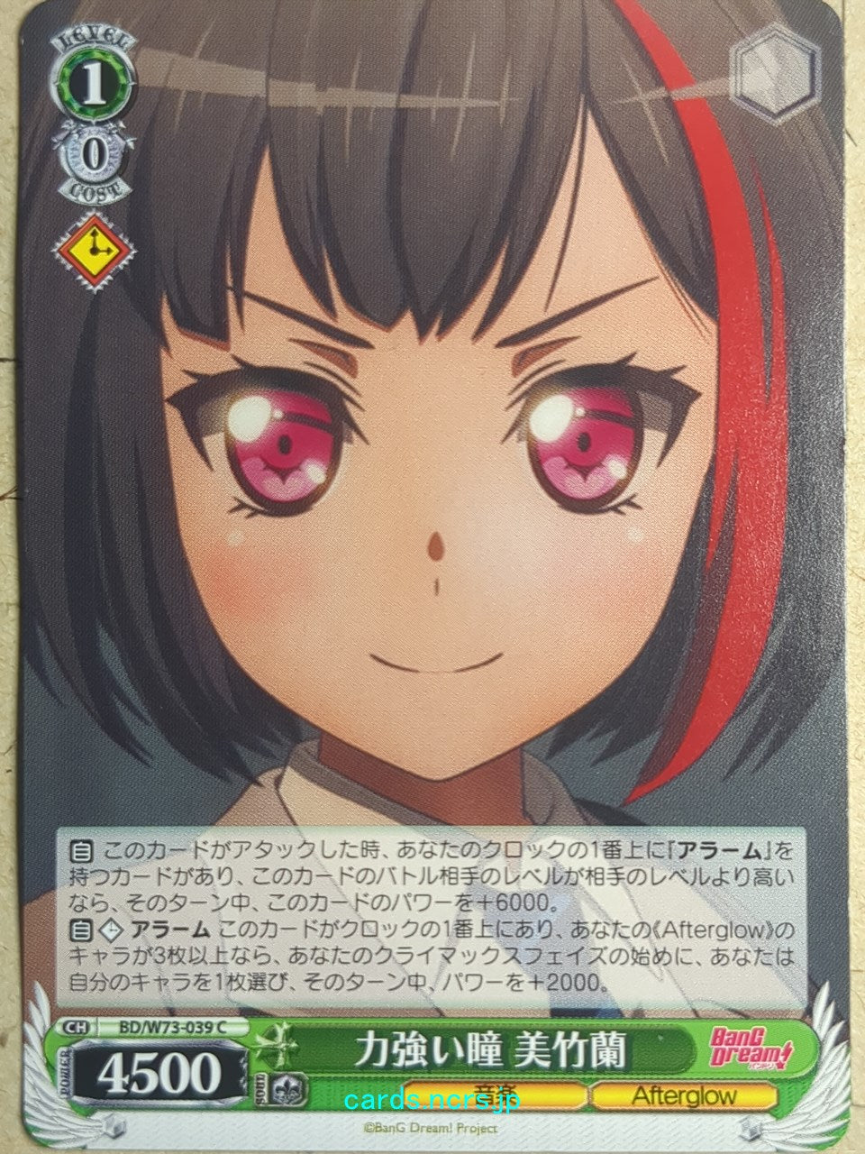Weiss Schwarz BanG Dream! BD/W73-039C C Ran Mitake Trading Card NM