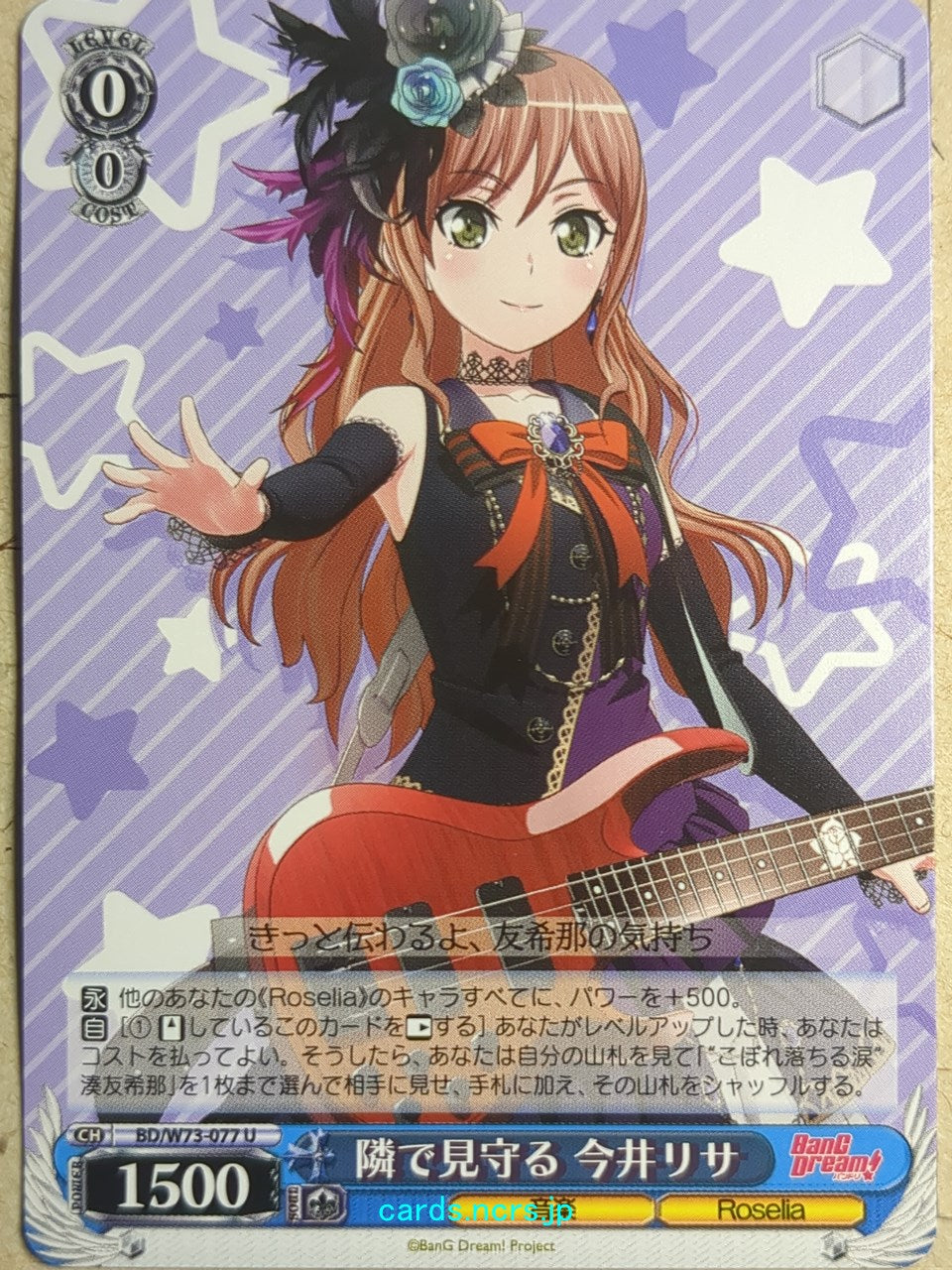 Weiss Schwarz BanG Dream! BD/W73-077U U Lisa Imai Trading Card NM