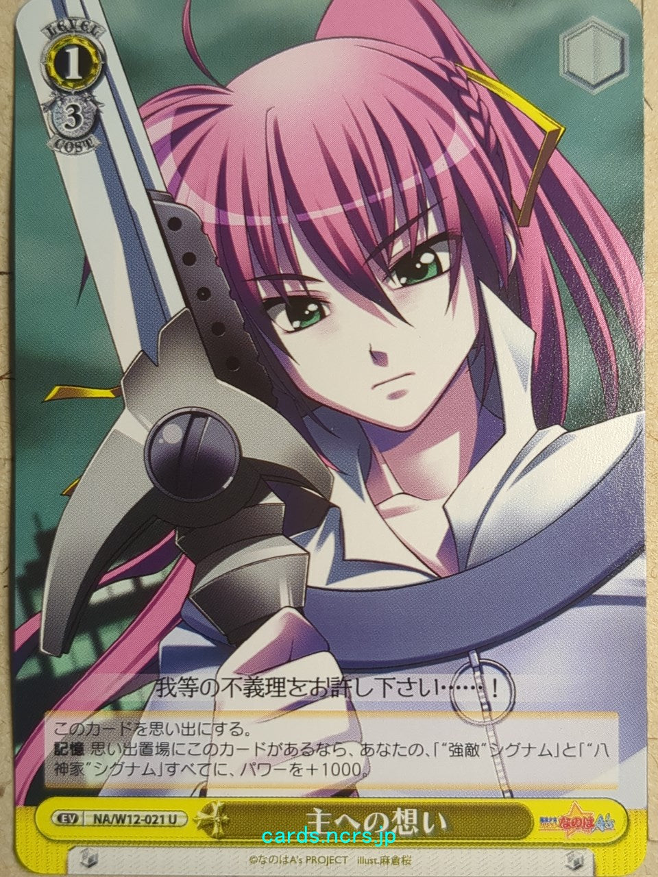 Weiss Schwarz Magical Girl Lyrical Nanoha NA/W12-021U U Signum Trading Card NM