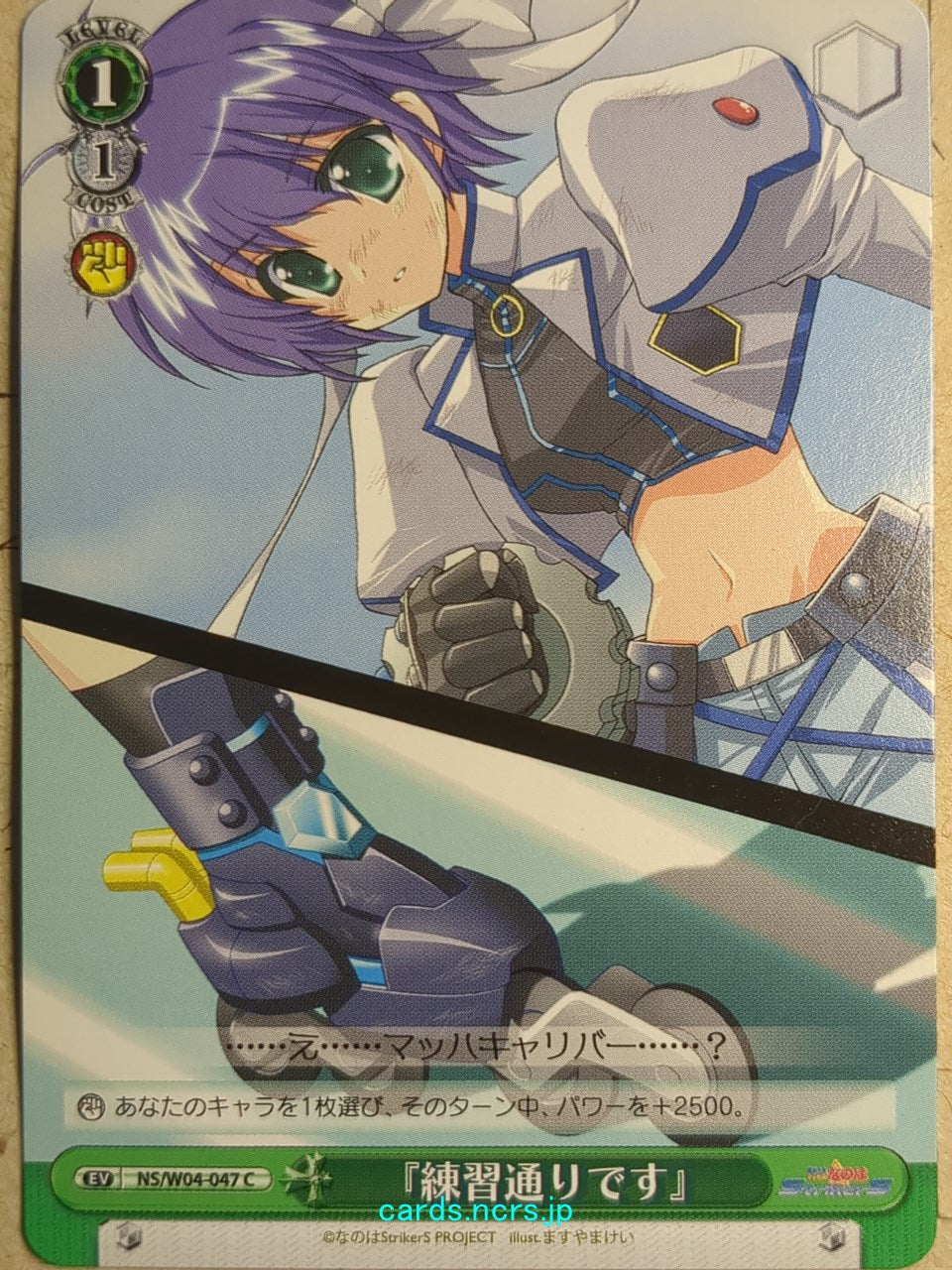 Weiss Schwarz Magical Girl Lyrical Nanoha NS/W04-047C C Subaru Nakajima Trading Card NM
