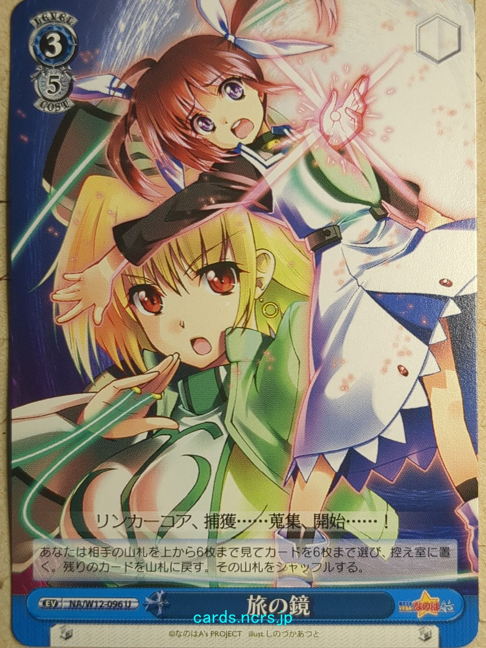 Weiss Schwarz Magical Girl Lyrical Nanoha NA/W12-096U U Nanoha Takamachi Trading Card NM