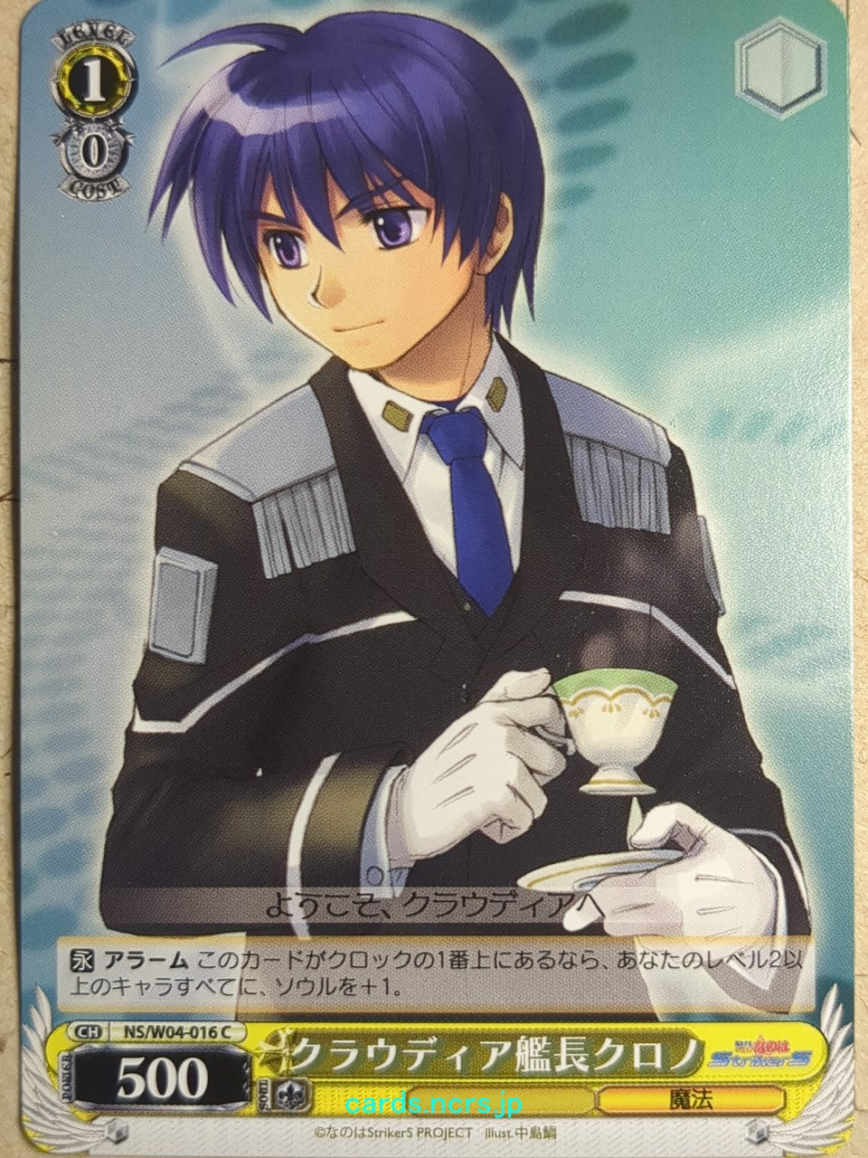 Weiss Schwarz Magical Girl Lyrical Nanoha NS/W04-016C C Chrono Trading Card NM