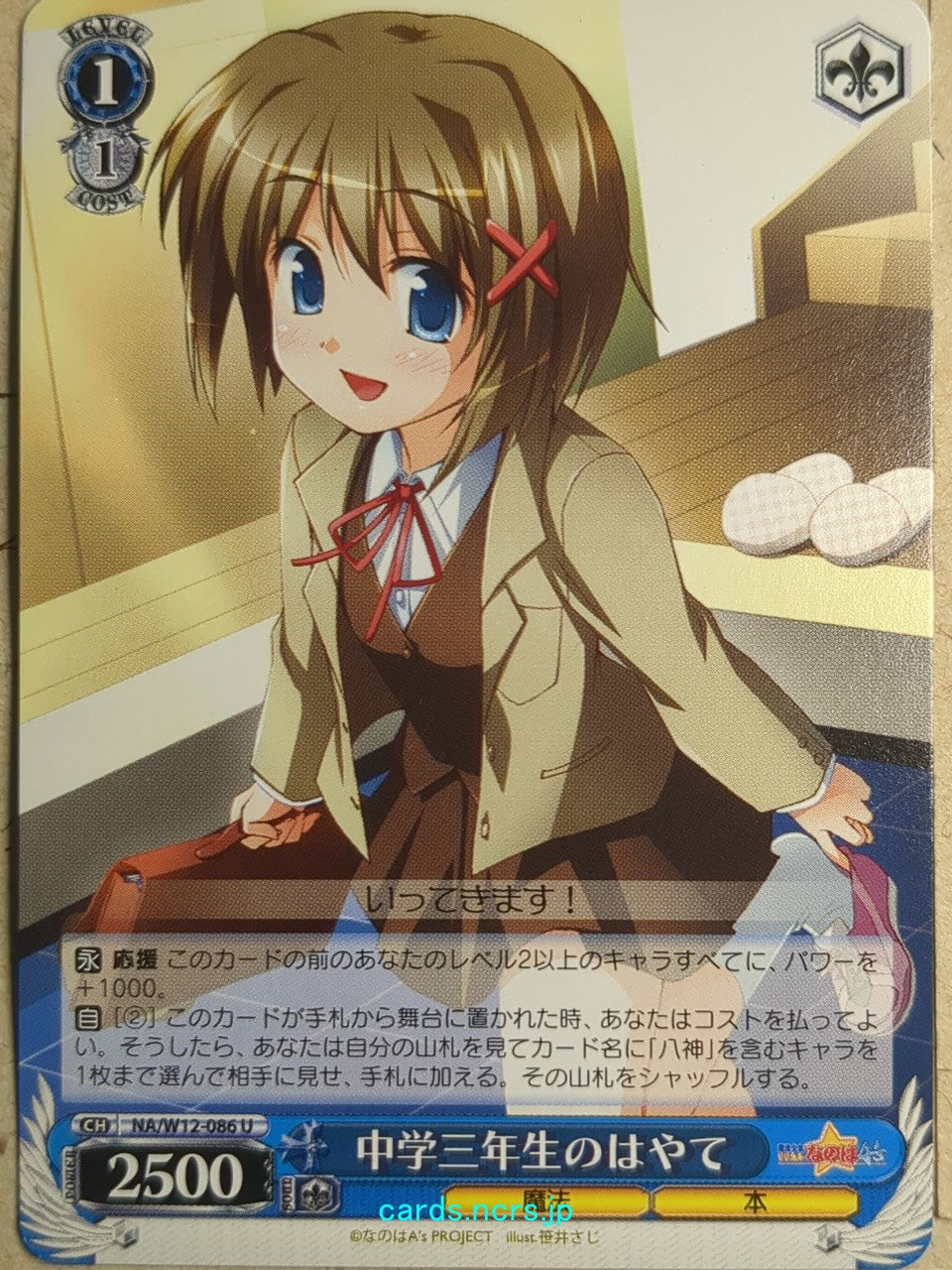 Weiss Schwarz Magical Girl Lyrical Nanoha NA/W12-086U U Hayate Yagami Trading Card NM
