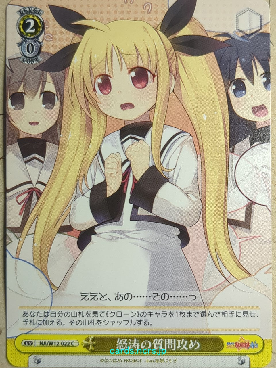 Weiss Schwarz Magical Girl Lyrical Nanoha NA/W12-022C C Fate T Harlaown Trading Card NM