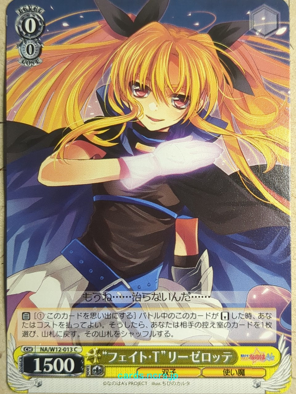 Weiss Schwarz Magical Girl Lyrical Nanoha NA/W12-013C C Fate T Harlaown Trading Card NM