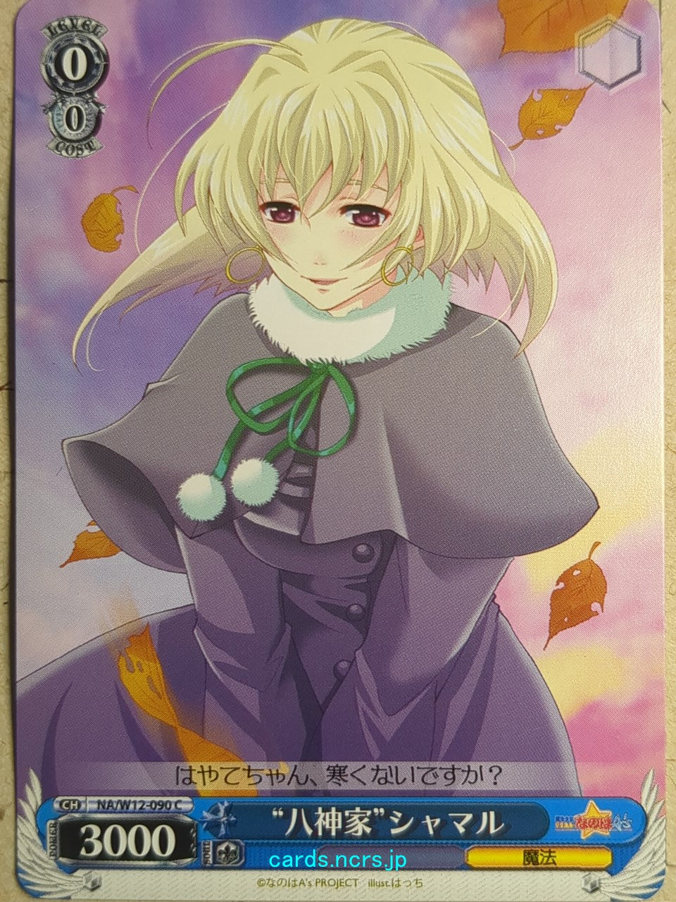 Weiss Schwarz Magical Girl Lyrical Nanoha NA/W12-090C C Shamal Trading Card NM