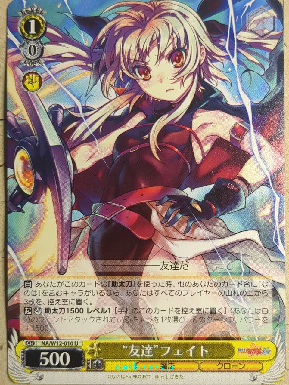 Weiss Schwarz Magical Girl Lyrical Nanoha NA/W12-010U U Fate T Harlaown Trading Card NM
