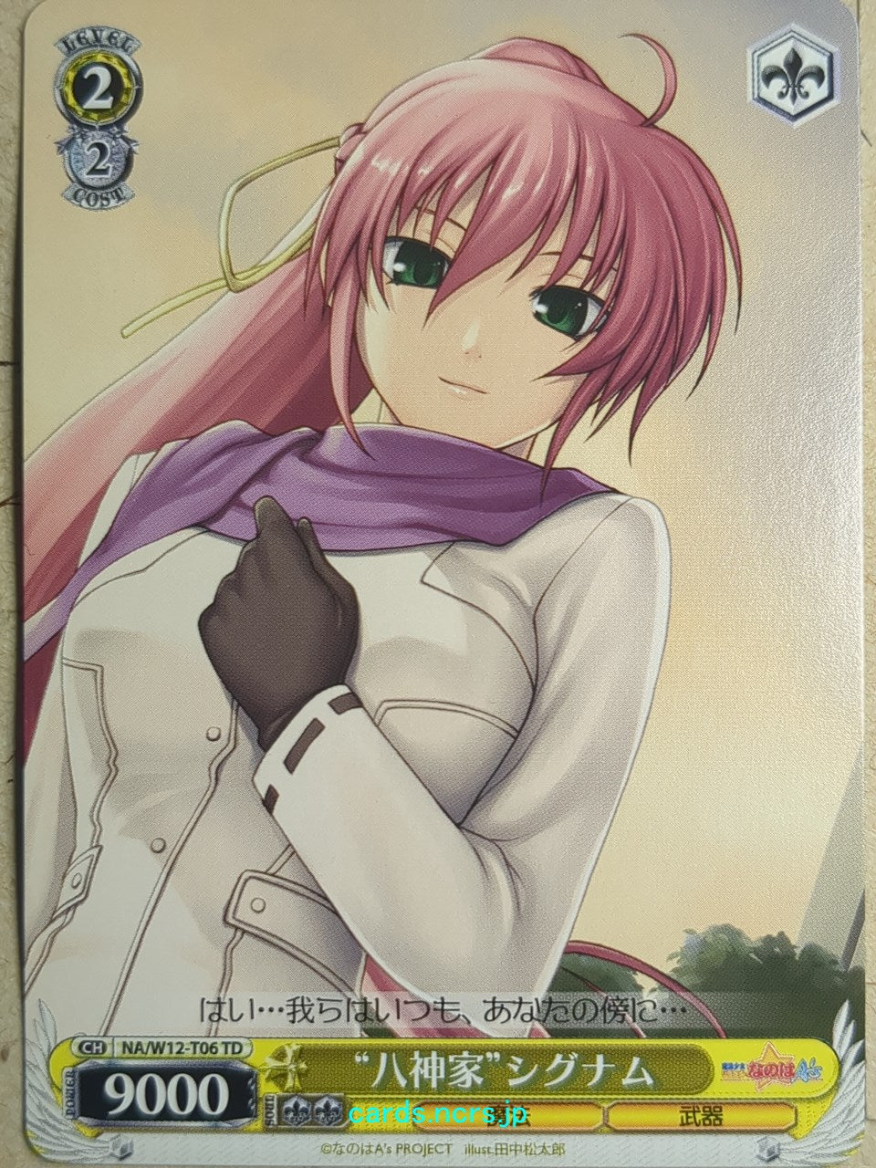 Weiss Schwarz Magical Girl Lyrical Nanoha NA/W12-T06TD TD Signum Trading Card NM