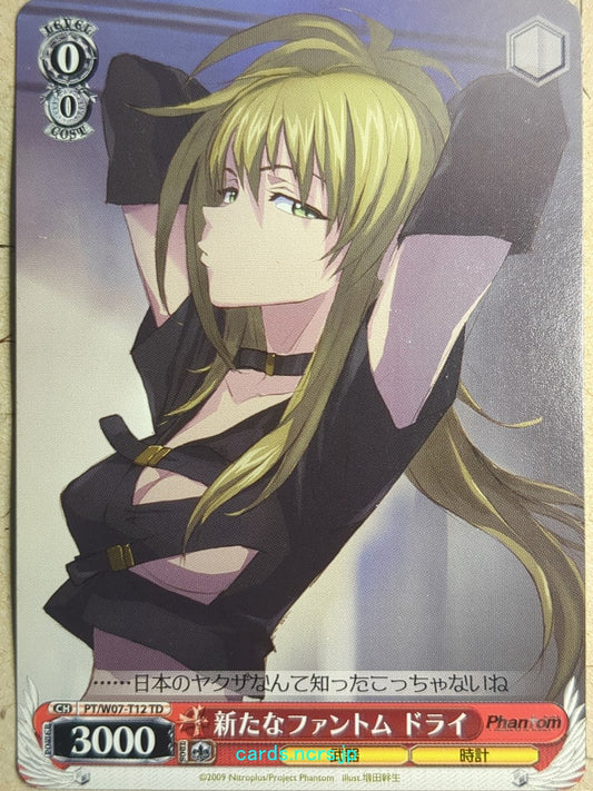 Weiss Schwarz Phantom PT/W07-T12TD TD Drei Trading Card NM