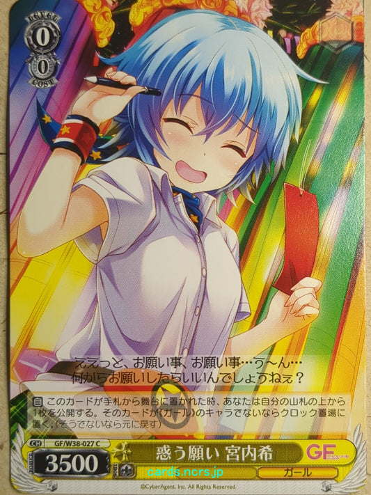 Weiss Schwarz Girl Friend Beta GF/W38-027C C Nozomi Miyauchi Trading Card NM