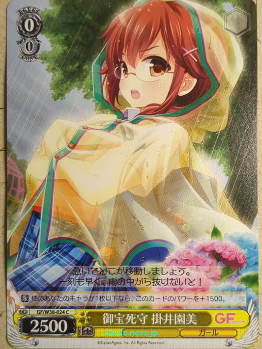 Weiss Schwarz Girl Friend Beta GF/W38-024C C Sonomi Kakei Trading Card NM