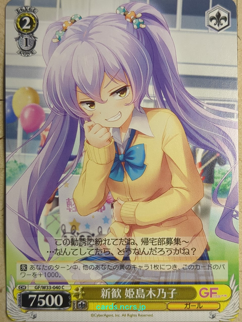 Weiss Schwarz Girl Friend Beta GF/W33-040C C Kinoko Himejima Trading Card NM