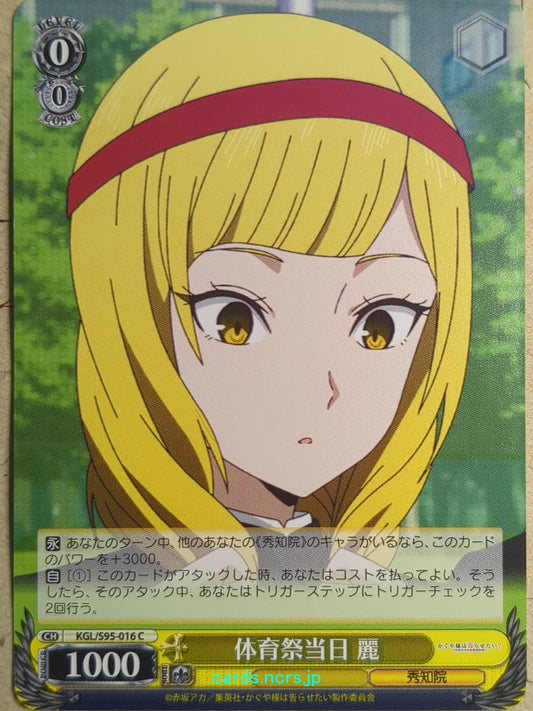 Weiss Schwarz Kaguya sama KGL/S95-016C C Rei Trading Card NM
