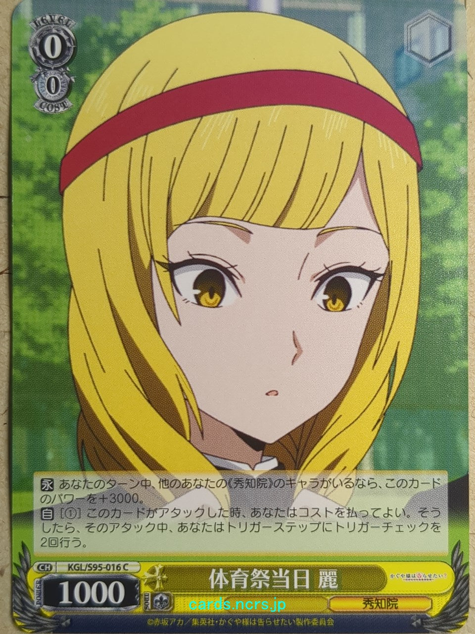 Weiss Schwarz Kaguya sama KGL/S95-016C C Rei Trading Card NM