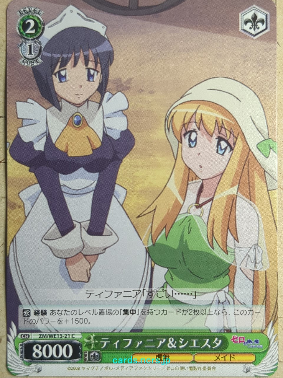 Weiss Schwarz The Familiar of Zero ZM/WE13-21C C Tiffania Trading Card NM