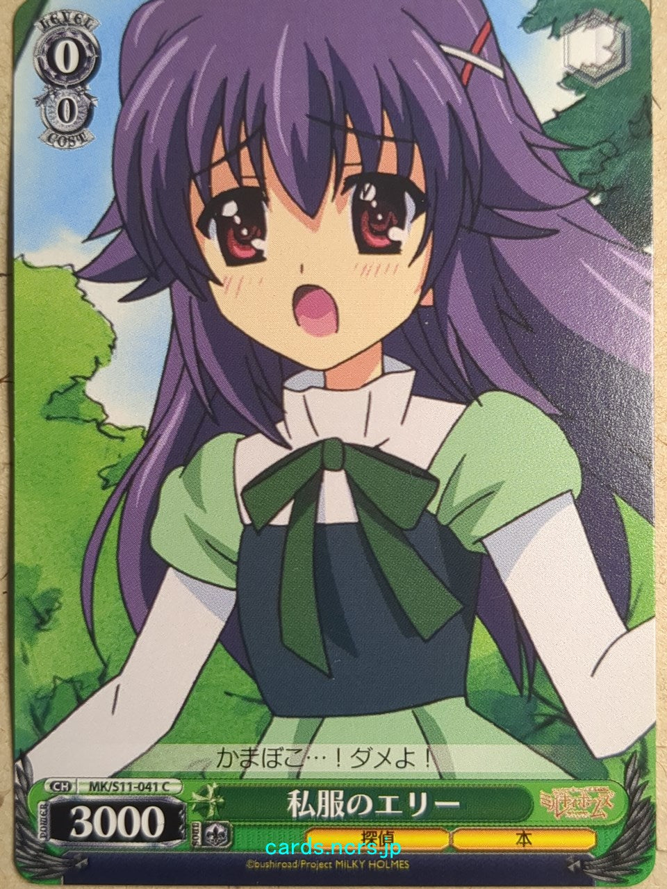 Weiss Schwarz Tantei Opera Milky Holmes MK/S11-041C C Hercule Elly Burton Trading Card NM