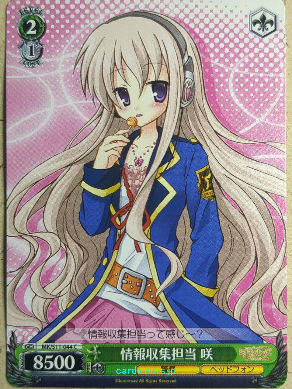 Weiss Schwarz Tantei Opera Milky Holmes MK/S11-044C C Saku Trading Card NM