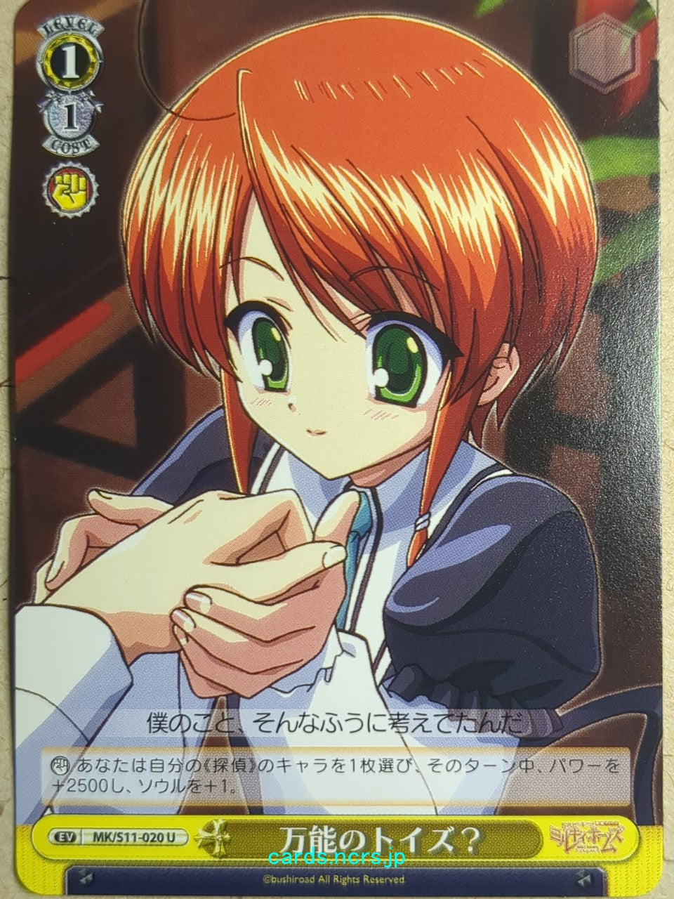 Weiss Schwarz Tantei Opera Milky Holmes MK/S11-020U U Nero Yuzurizaki Trading Card NM