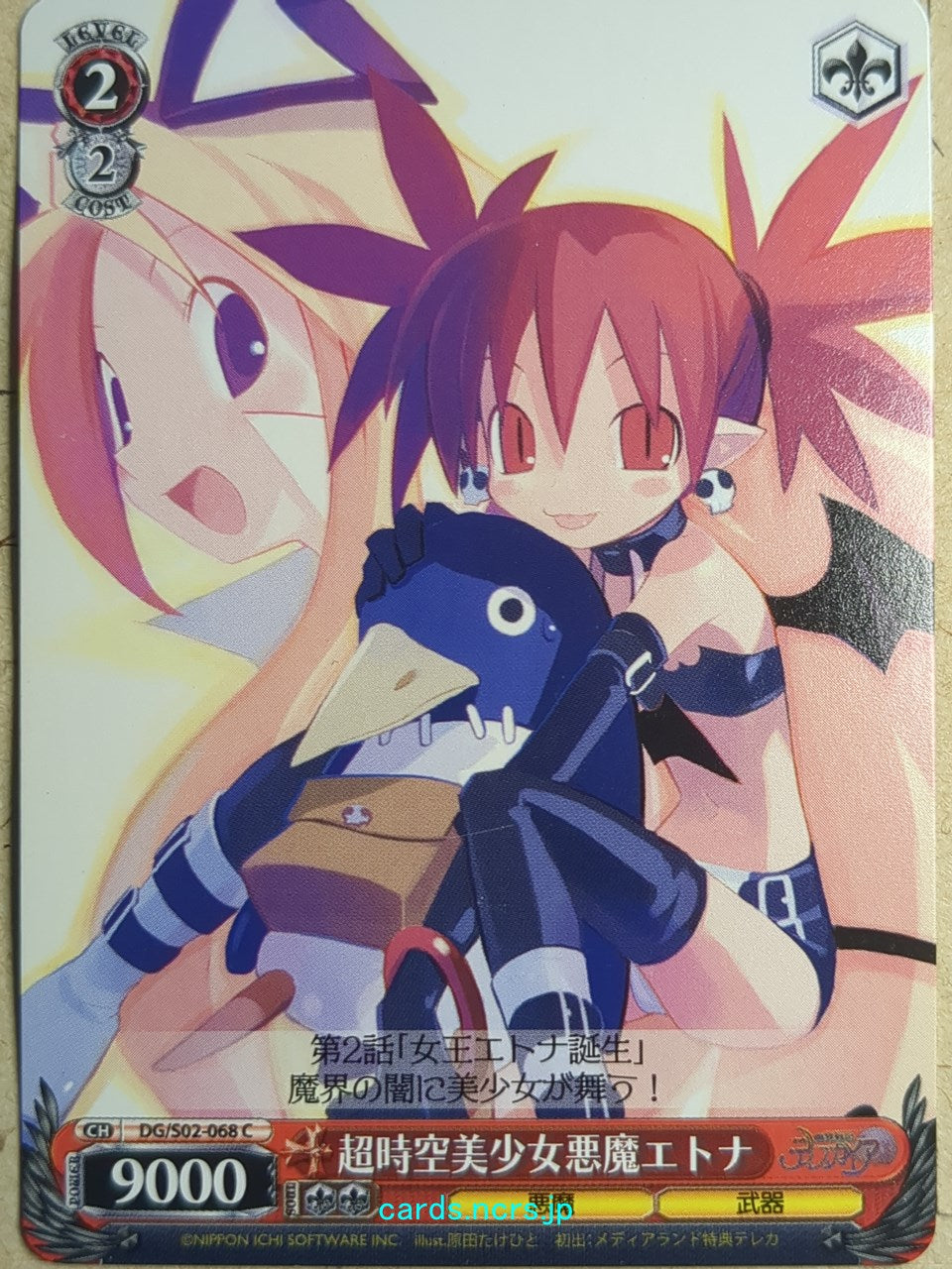 Weiss Schwarz Disgaea DG/S02-068C C Etna Trading Card NM