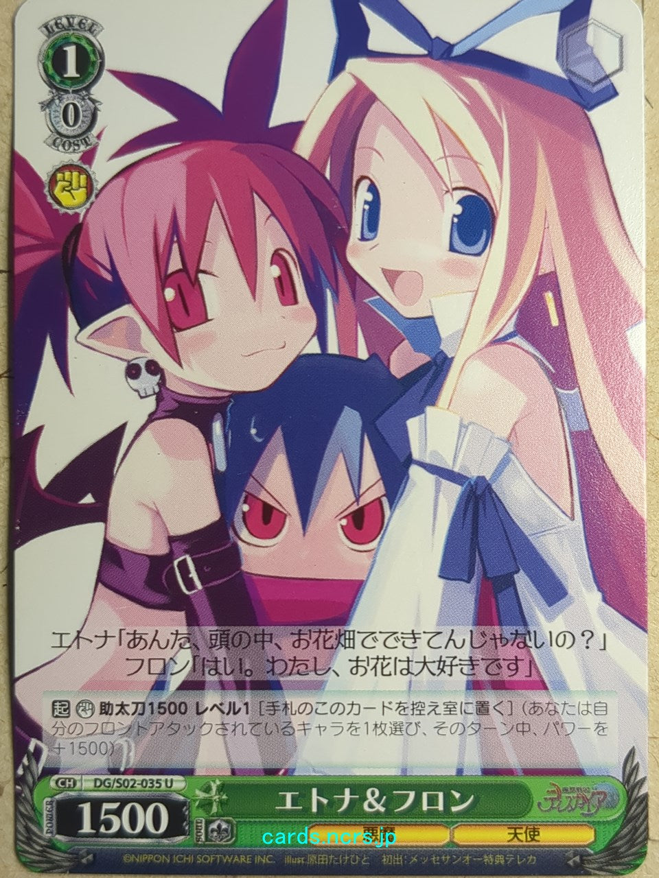 Weiss Schwarz Disgaea DG/S02-035U U Etna Trading Card NM