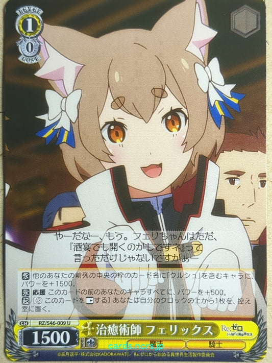Weiss Schwarz Re ZERO RZ/S46-009U U Felix Argyle Trading Card NM