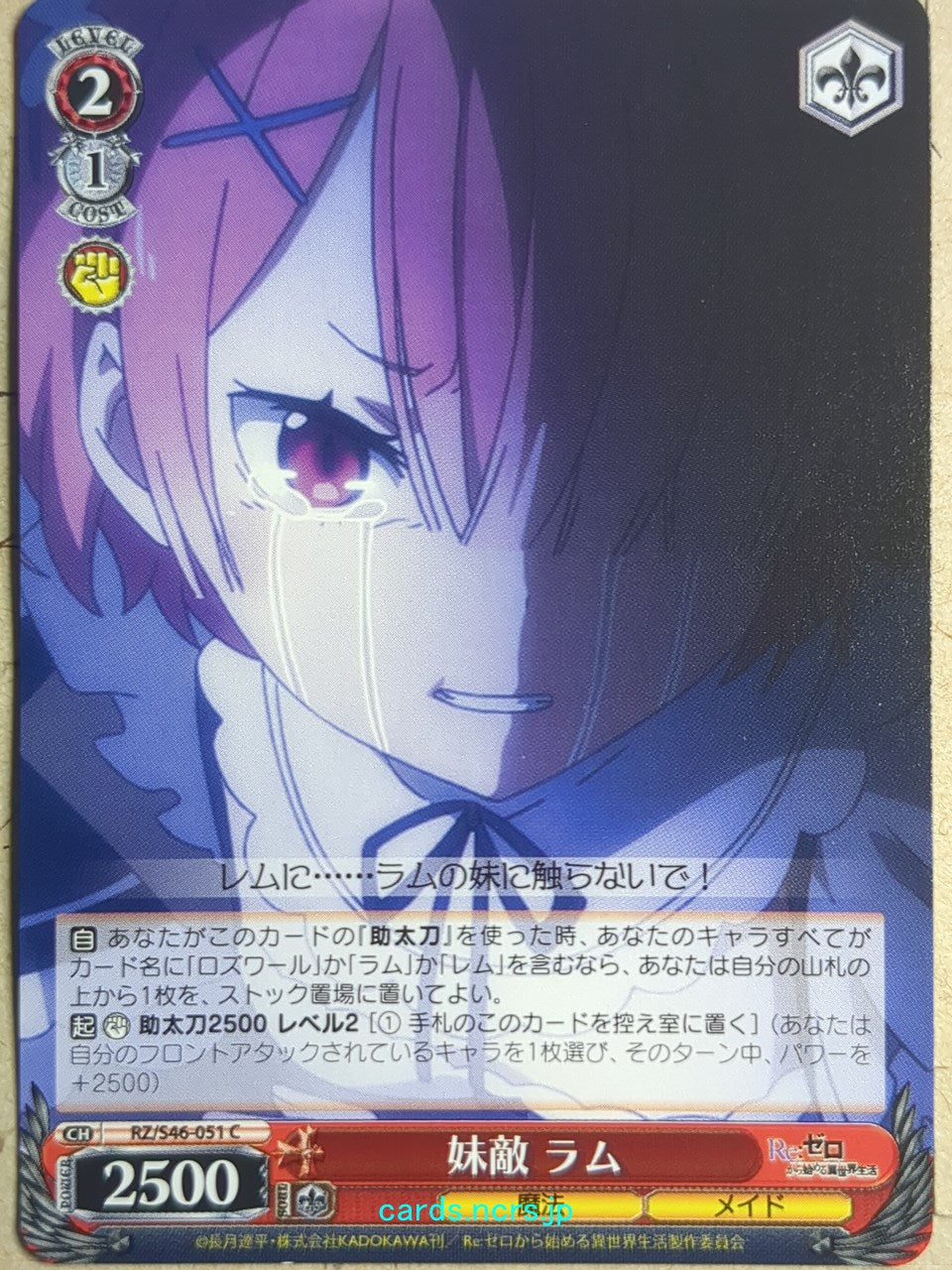 Weiss Schwarz Re ZERO RZ/S46-051C C Ram Trading Card NM