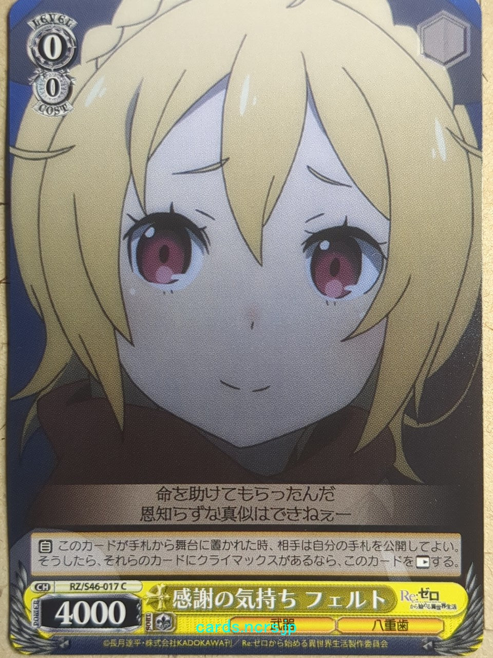 Weiss Schwarz Re ZERO RZ/S46-017C C Felt Trading Card NM