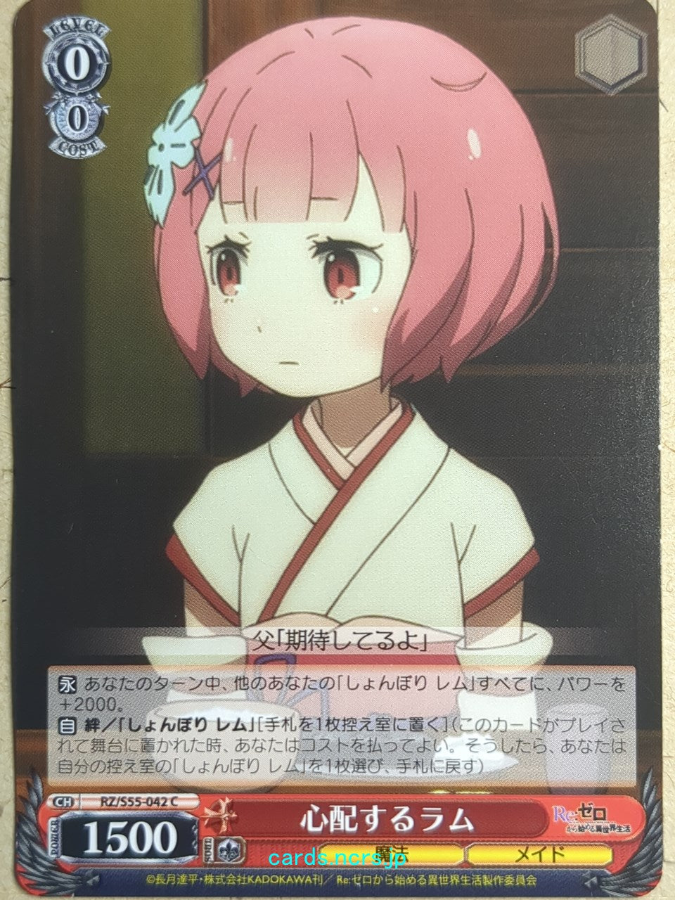 Weiss Schwarz Re ZERO RZ/S55-042C C Ram Trading Card NM
