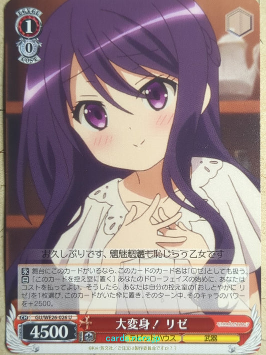 Weiss Schwarz Is the order a rabbit GU/WE26-026U U Rize Tedeza Trading Card NM