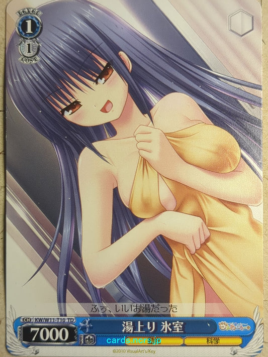 Weiss Schwarz Kud Wafter KW/W11-T10TD TD Yuuki Himuro Trading Card NM