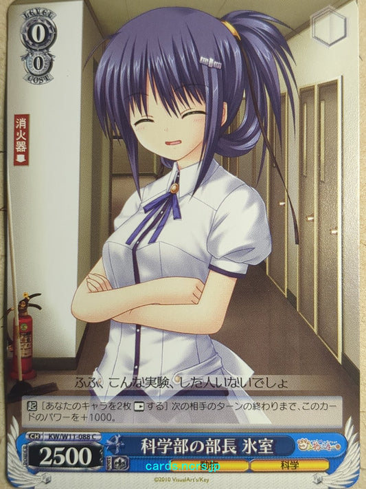 Weiss Schwarz Kud Wafter KW/W11-088C C Yuuki Himuro Trading Card NM