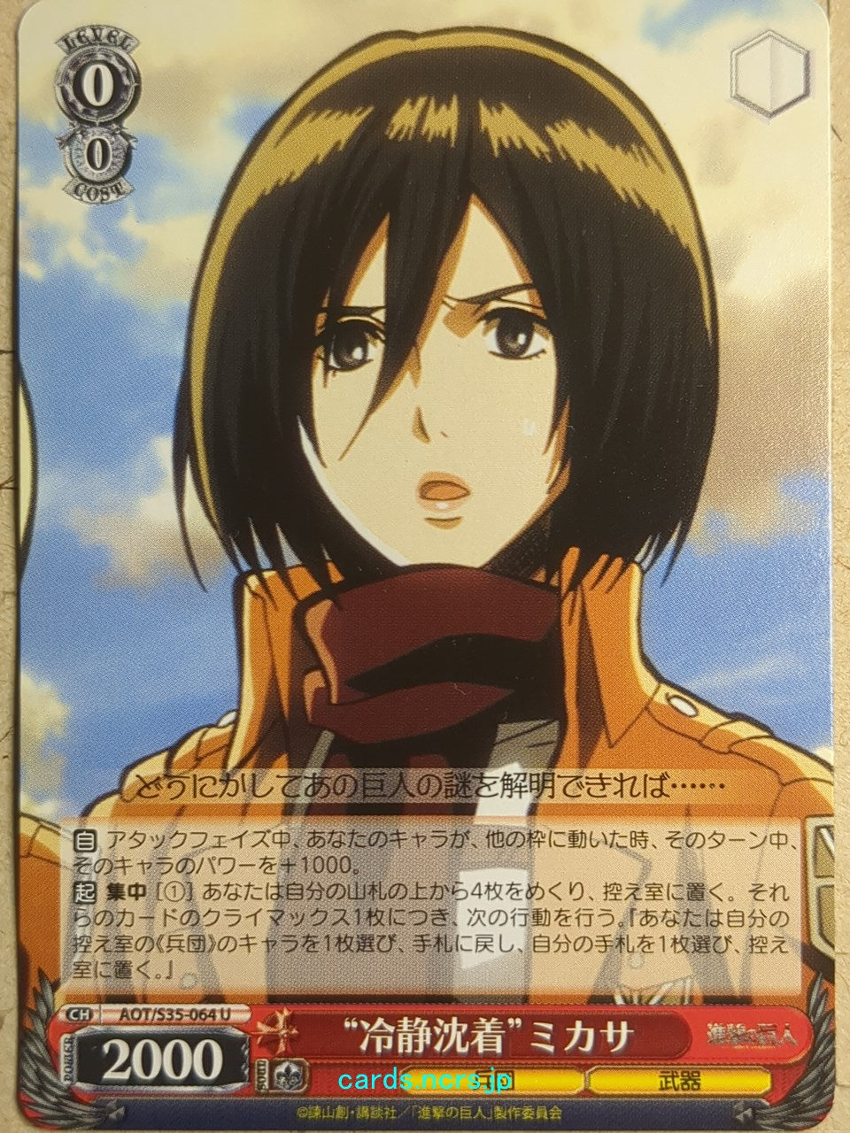 Weiss Schwarz Attack on Titan AOT/S35-064U U Mikasa Ackerman Trading Card NM
