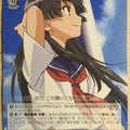 Weiss Schwarz A Certain Scientific Railgun RG/W10-033U U Ruiko Saten Trading Card NM