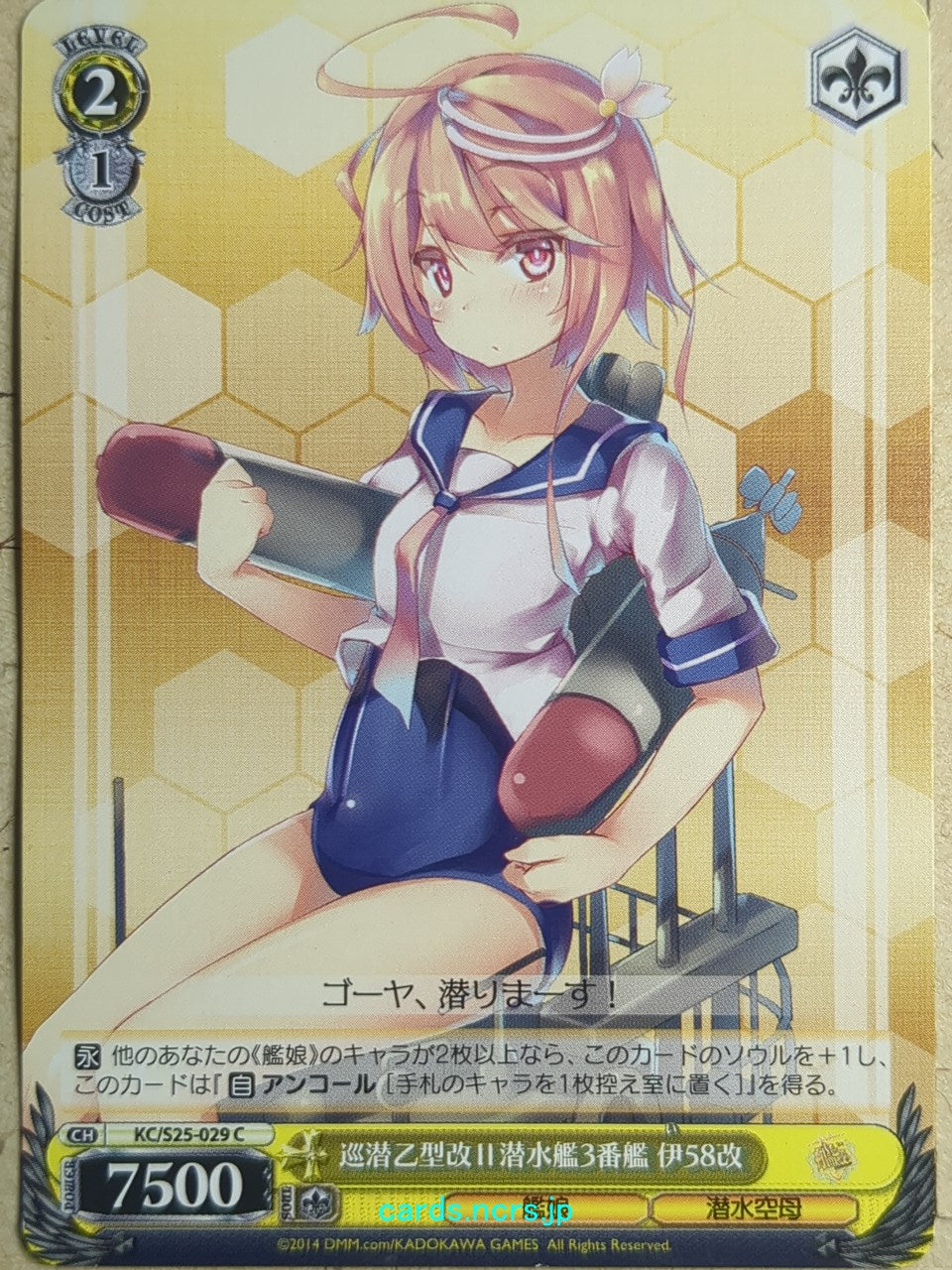 Weiss Schwarz KanColle KC/S25-029C C I-58 Trading Card NM