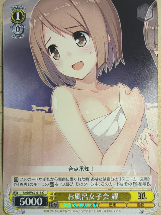 Weiss Schwarz Problem Children Are Coming from Another World, Aren't They? Smi/W62-018C C Yo Kasukabe Trading Card NM