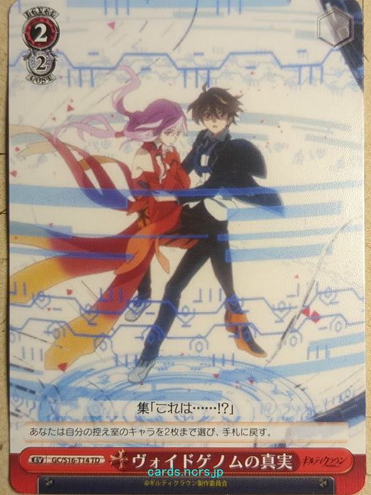 Weiss Schwarz Guilty Crown GC/S16-T14TD TD Shu Trading Card NM