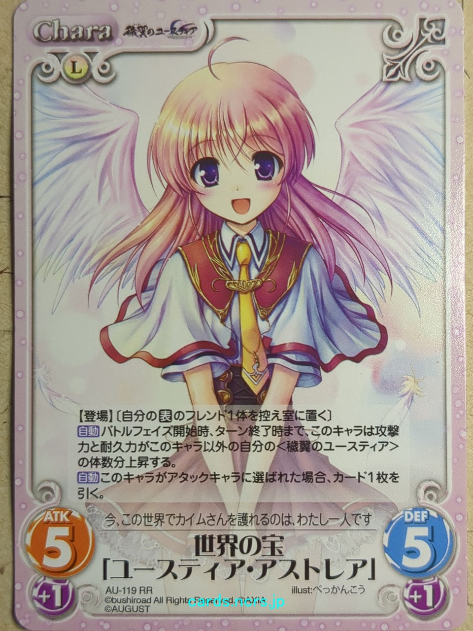 Chaos Aiyoku no Eustia CH/AU-119RR RR Eustia Trading Card NM