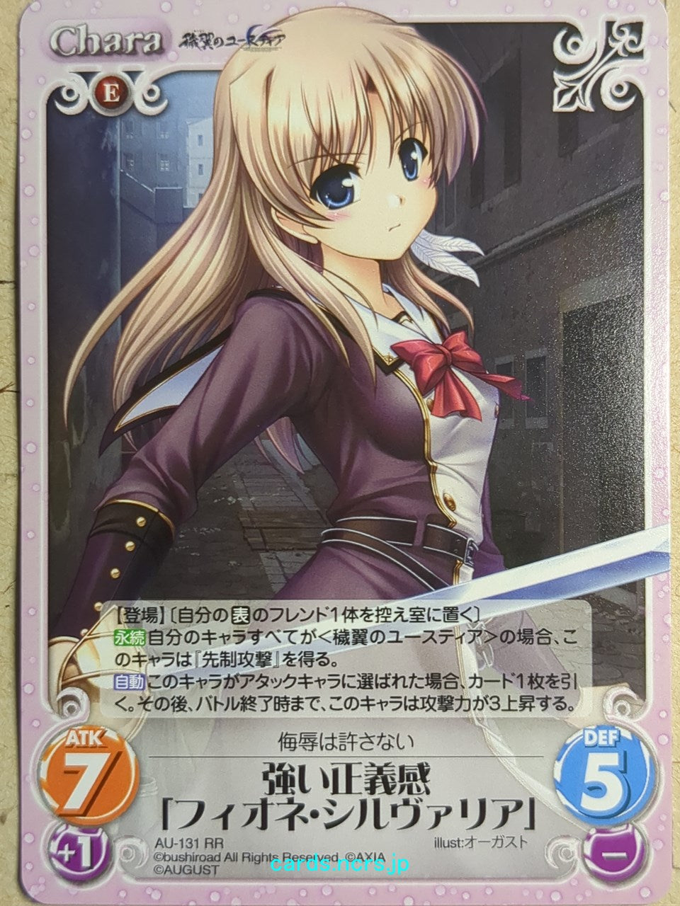 Chaos Aiyoku no Eustia CH/AU-131RR RR Fione Trading Card NM