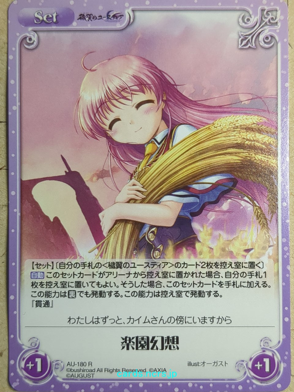Chaos Aiyoku no Eustia CH/AU-180R R Eustia Trading Card NM