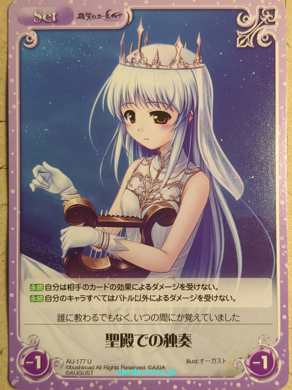 Chaos Aiyoku no Eustia CH/AU-177U U Saint Irene Trading Card NM