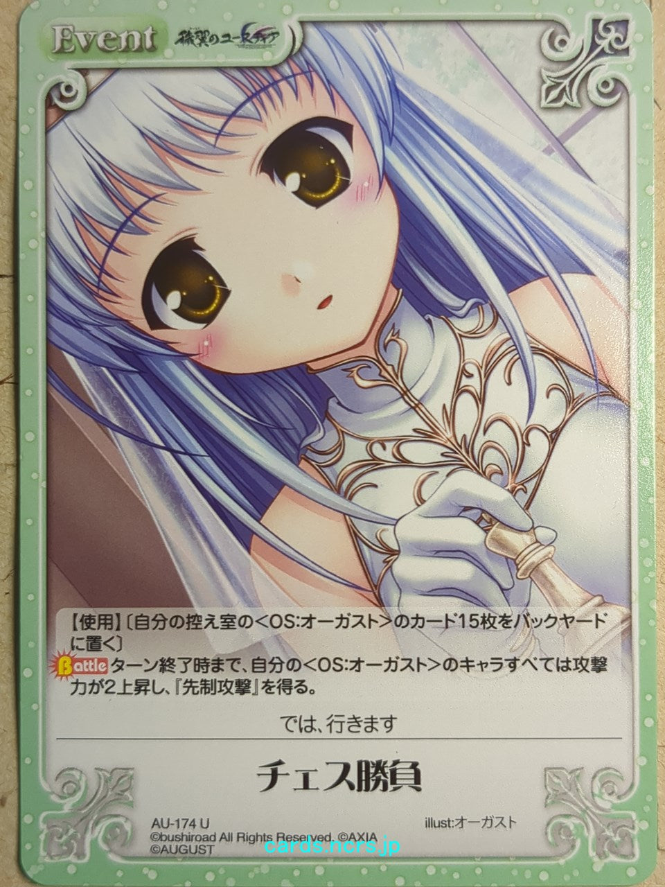 Chaos Aiyoku no Eustia CH/AU-174U U Saint Irene Trading Card NM