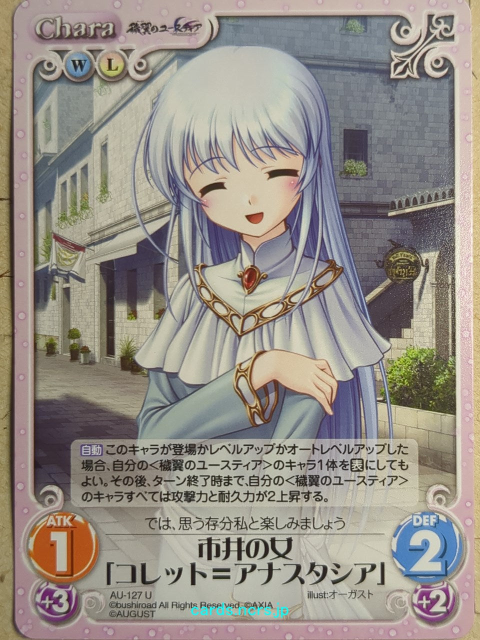 Chaos Aiyoku no Eustia CH/AU-127U U collet Trading Card NM