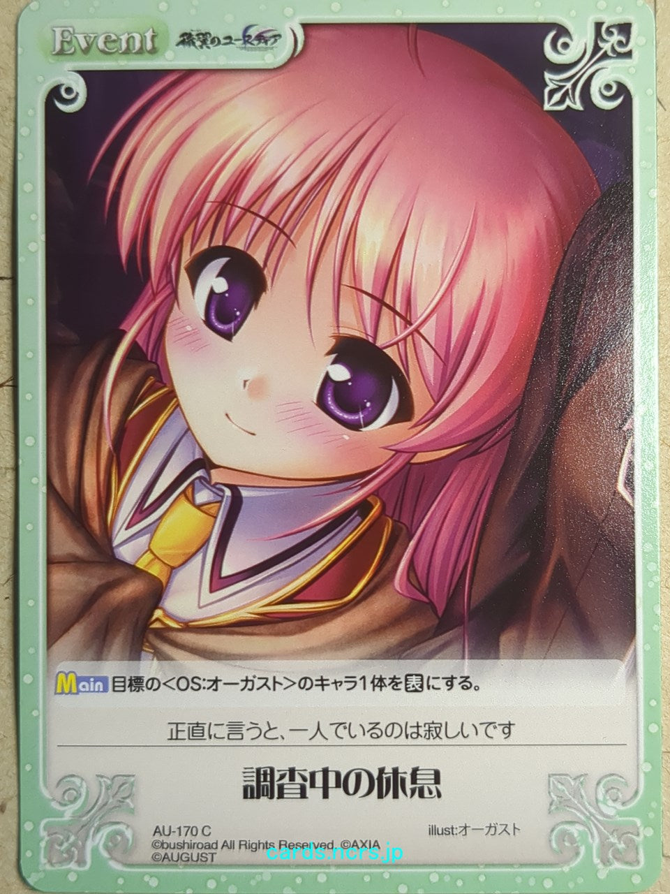 Chaos Aiyoku no Eustia CH/AU-170C C Eustia Trading Card NM