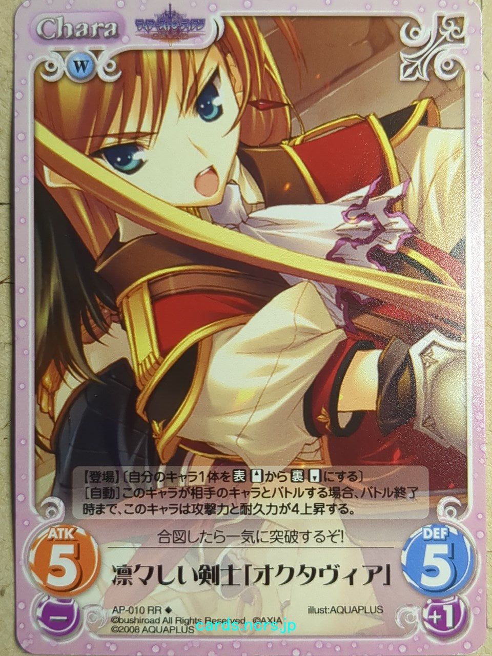 Chaos Tears to Tiara CH/AP-010RR RR Octavia Trading Card NM