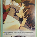 Chaos Tears to Tiara CH/AP-T01 T Riannon Trading Card NM