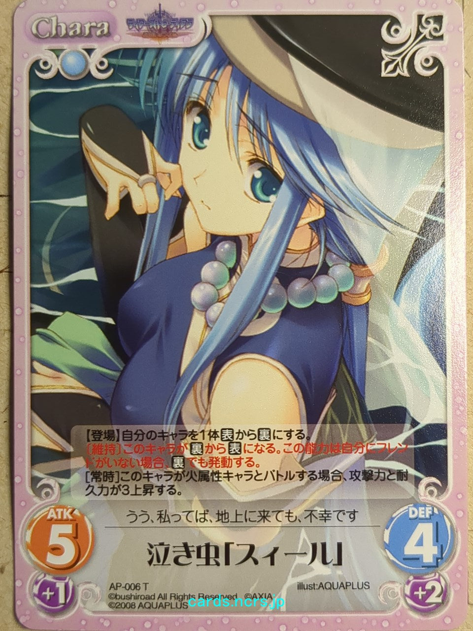 Chaos Tears to Tiara CH/AP-006T T Cecil Trading Card NM