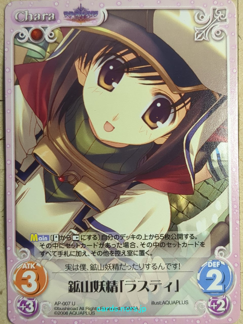 Chaos Tears to Tiara CH/AP-007U U Rathy Trading Card NM